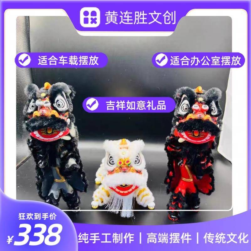 醒狮摆件深圳黄连胜出品醒狮狮头迷你狮马佛狮头仔网红狮头