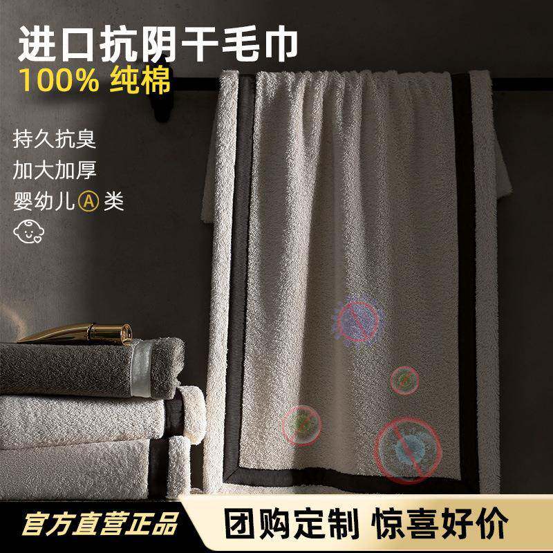 康尔馨全棉抗阴干菌毛巾面巾加厚吸水直销加大A类母婴75*40