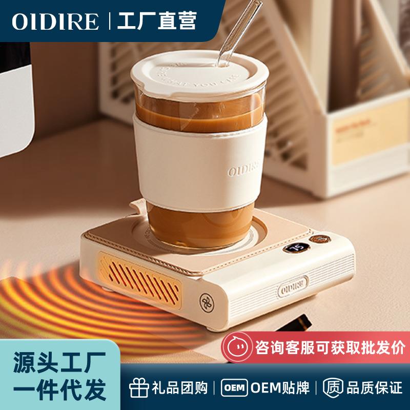 OIDIRE加热杯垫恒温杯智能保温可调节加热热牛奶暖手恒温垫家用