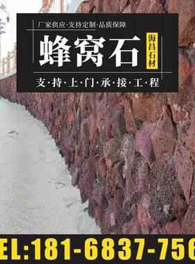 多孔火山石红色火山岩蜂窝石湿地铺面水过滤用火山石