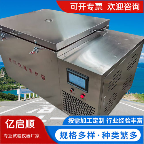 厂家供应ZKY-400D混凝土蒸汽快速养护箱制冷型混凝土蒸汽养护箱