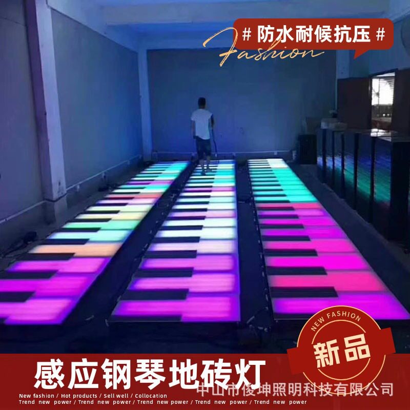 脚踩互动钢琴地砖灯网红小品发光发声钢琴键地板灯舞池踏踏灯工厂