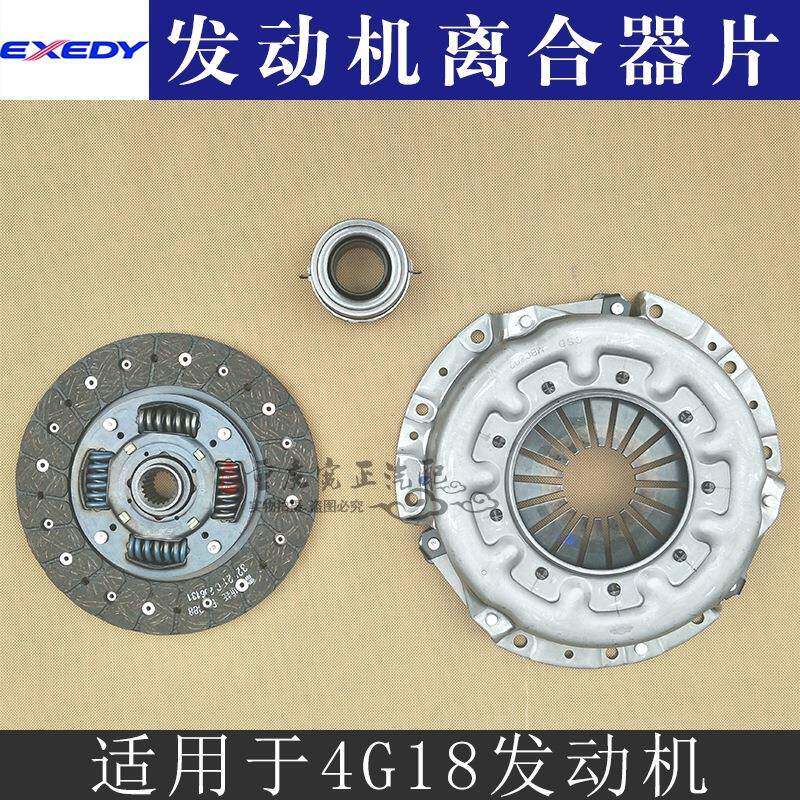 比亚迪F31.6L汽车离合器片离合器盖4G18离合器三件套