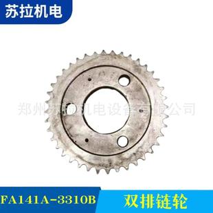 供应纺机配件纺织配件双排链轮FA141A-3310B