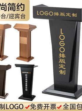 黑色演讲台餐厅迎宾台小区物业接待台现代司仪接待发言台主持台森