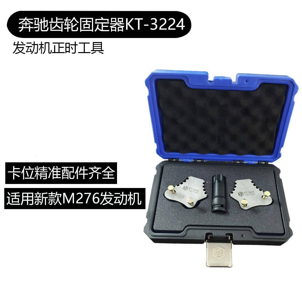 奔驰M276发动机正时齿轮固定器凸轮轴链轮螺丝拆卸工具钢质