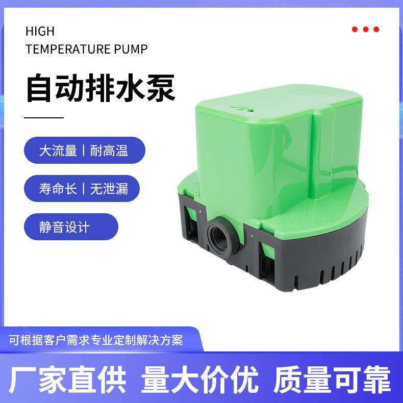 自动排水泵游艇游船潜水泵自吸泵大流量自动泳池盖排水泵1200PGH