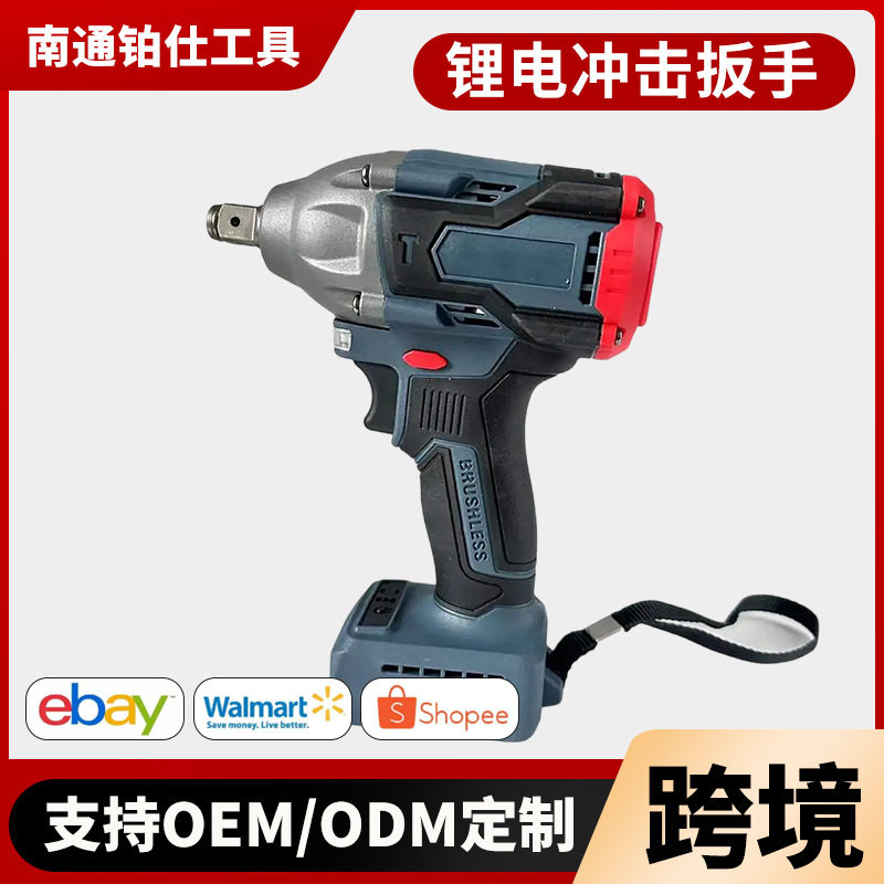 无刷锂电冲击扳手大扭力电动扳手充电式木工跨境扳手电动工具