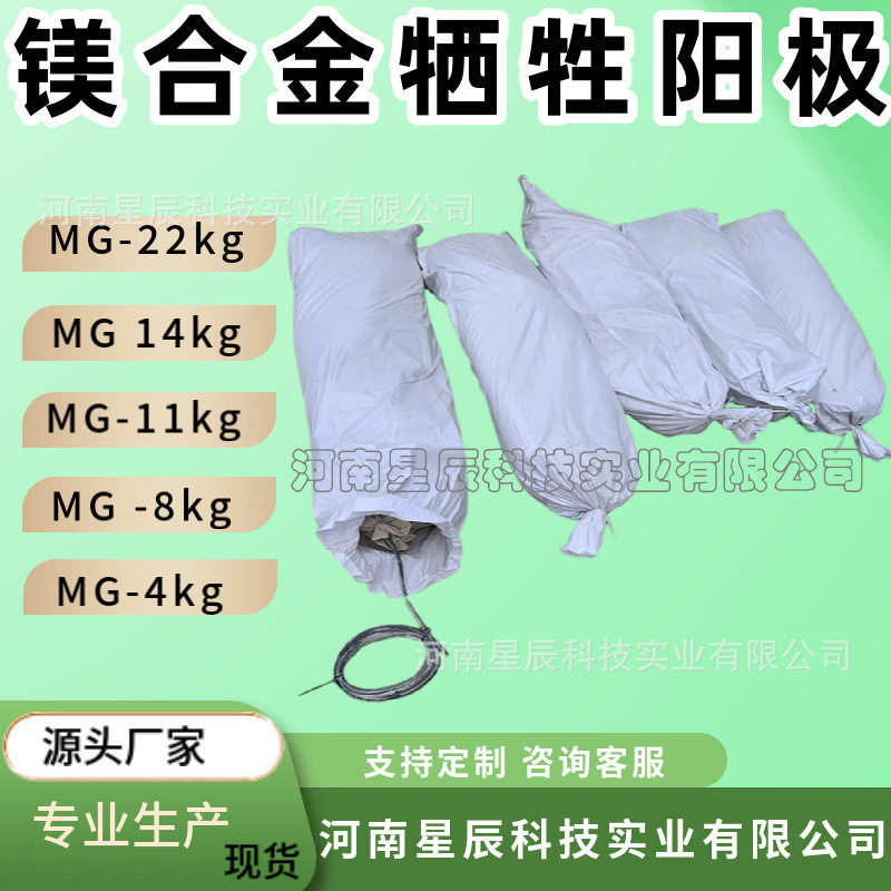 混凝土钢筋阴极保护防腐电缆线镁块镁合金牺牲阳极棒状镁阳极