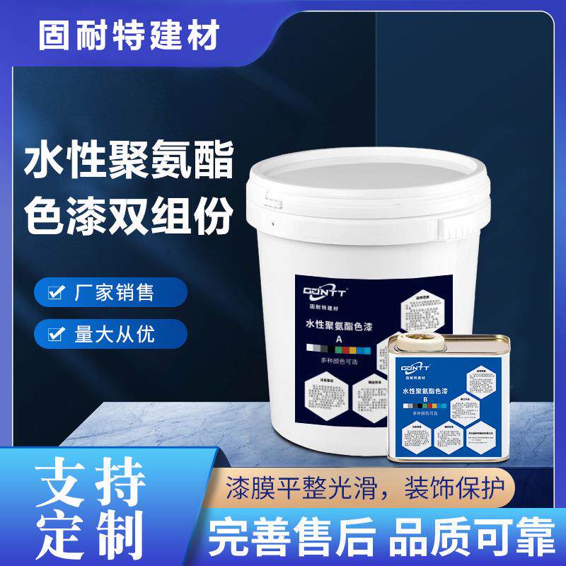 水性双组份聚氨酯罩面漆色漆快干耐磨车间地面漆车库微水泥罩面漆