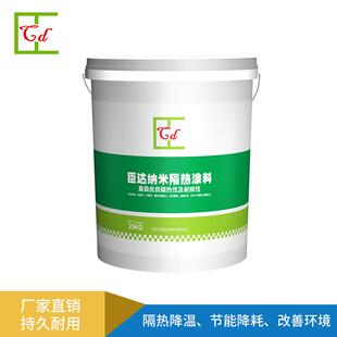 纳米隔热涂料金属屋面隔热降温水性隔热漆臣达直销带队施工