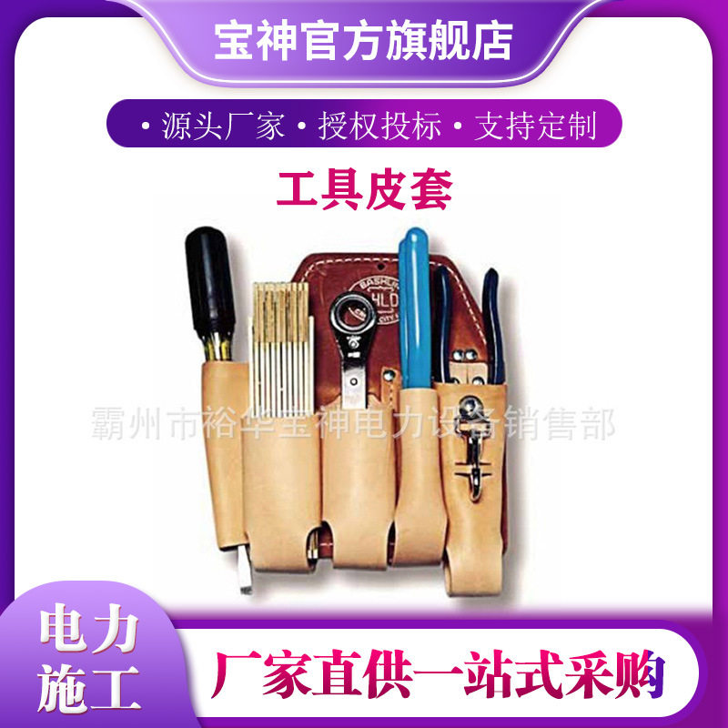 耐用皮质工具口袋HPS111HLS四口袋工具皮套电工工具收纳袋