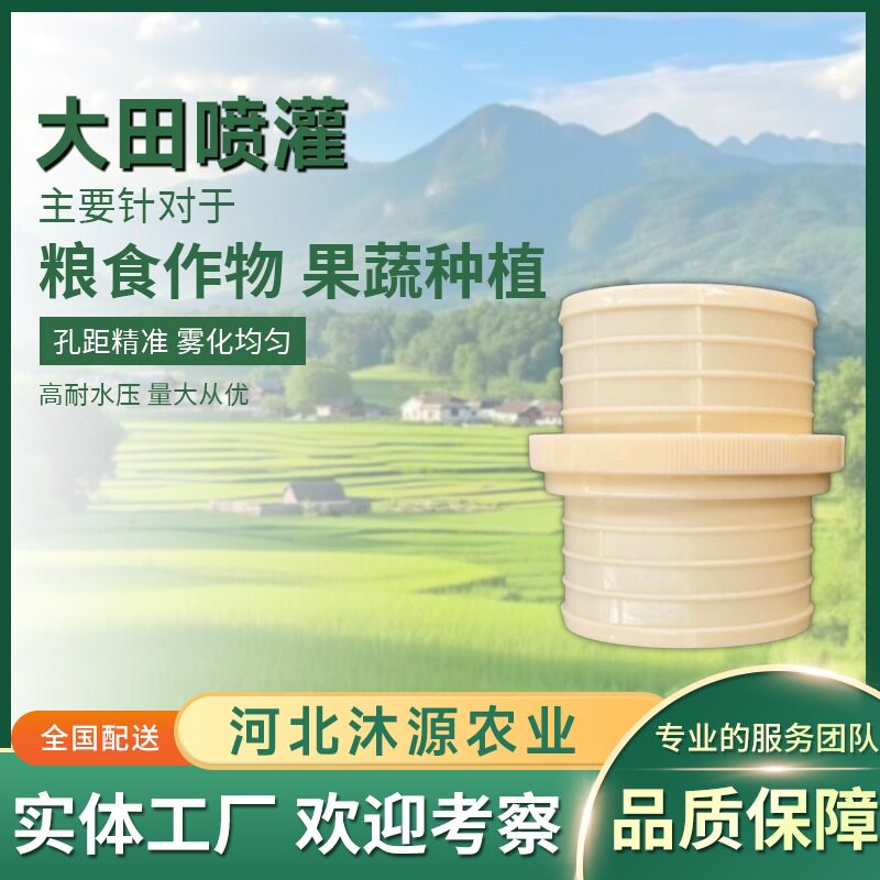 果树大棚微喷灌设备ZY-2铝合金喷头喷灌立杆支架出水均匀易安装