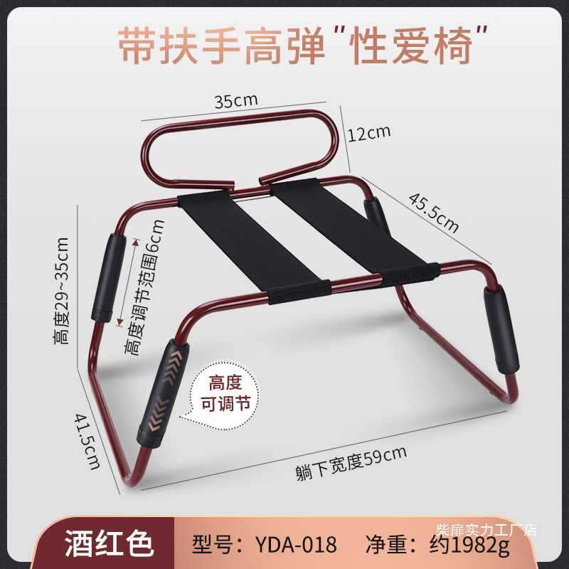 房趣椅子扶手体位开发女上位坐情侣家具