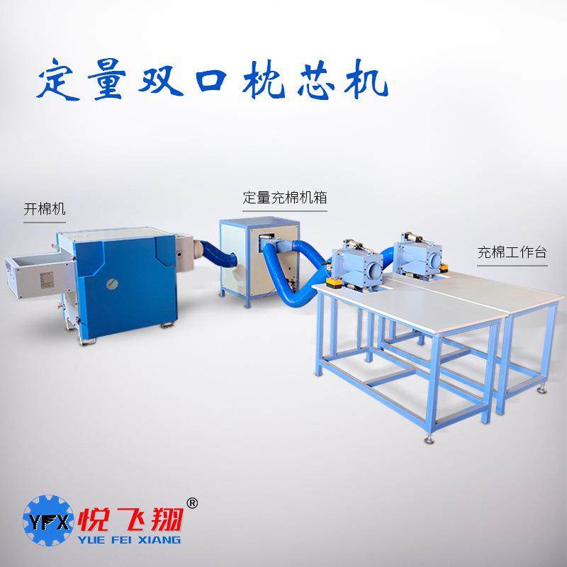 定量双口枕芯机搭配开松机可精准定量适用于枕头枕芯抱枕靠垫,机械设备,其他机械设备,淘宝优惠券,粉丝福利购,淘宝优惠卷
