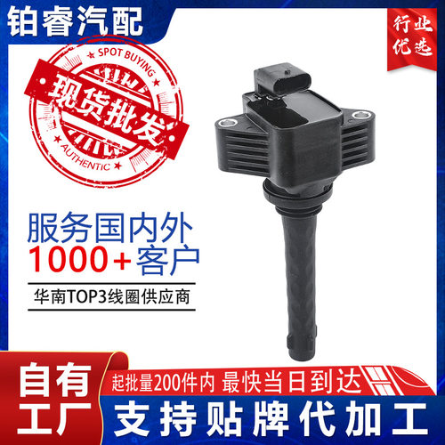 点火线圈F01R00A134F4J163705110AB适用捷途奇瑞艾瑞泽瑞虎星途