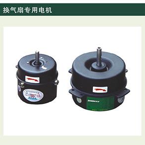 上海德东排风扇专用电机FAD25-4FAD30-4FAD35-4FAD40-4FG50FG60