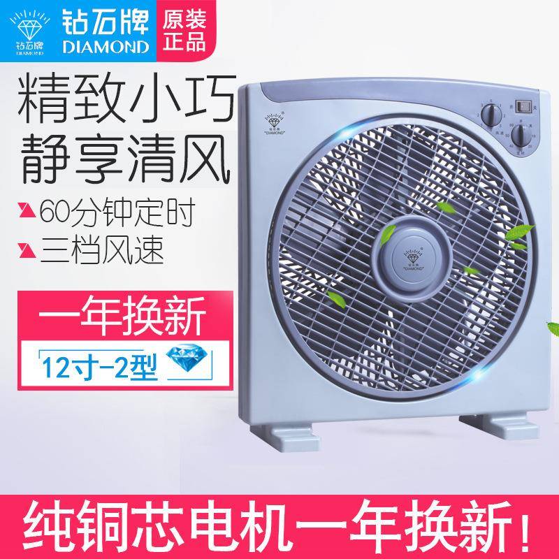 钻石牌台式电风扇家用宿舍转页扇静音桌面学生12寸