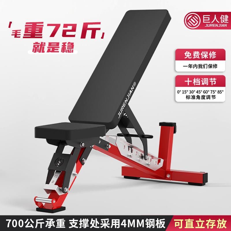 可调节哑铃凳多功能飞鸟卧推凳健身房仰卧板可调健身椅专业级训练