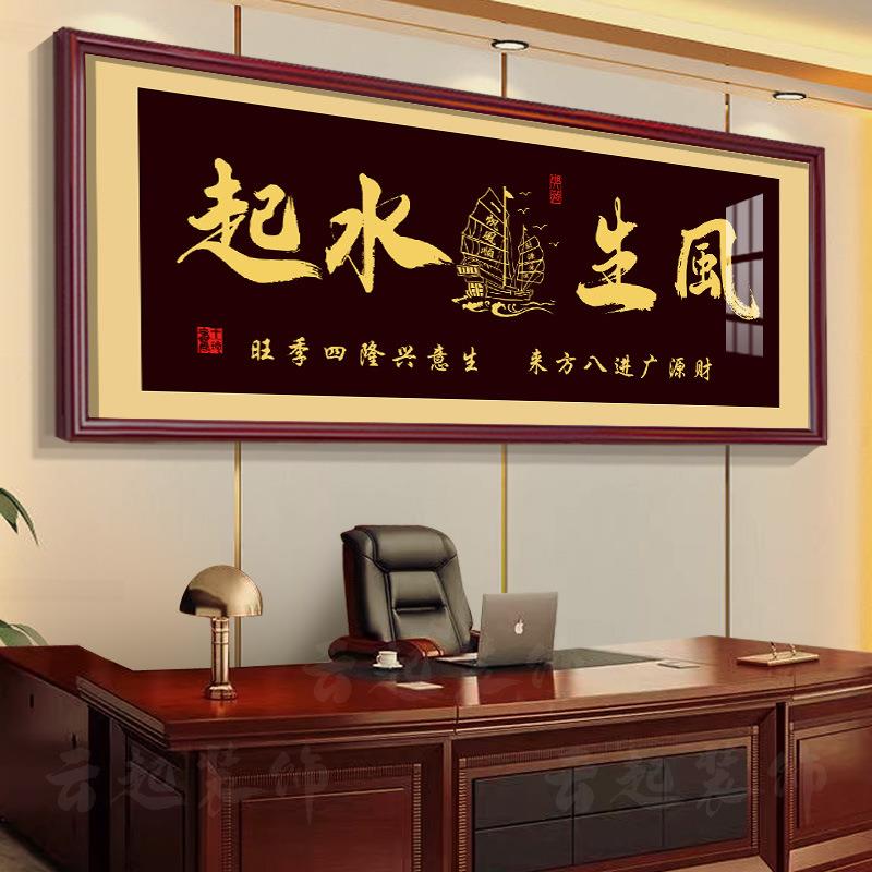 书法字画牌匾生意兴隆挂画老板办公室公司开业送礼装饰画乔迁壁画