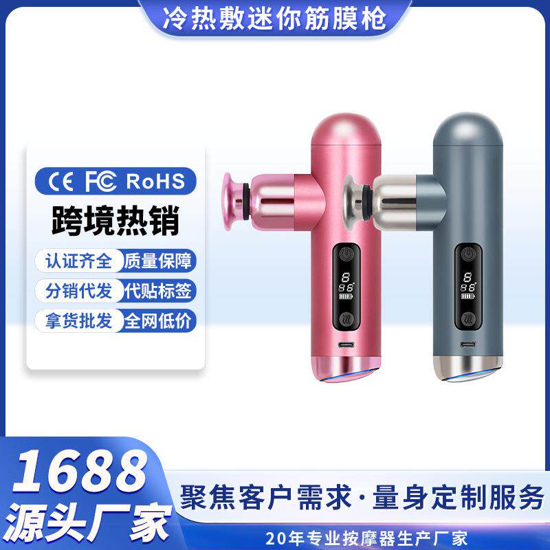 电动按摩器充电女生小型按摩仪铝合金家用智能液晶迷你筋膜枪拉伸