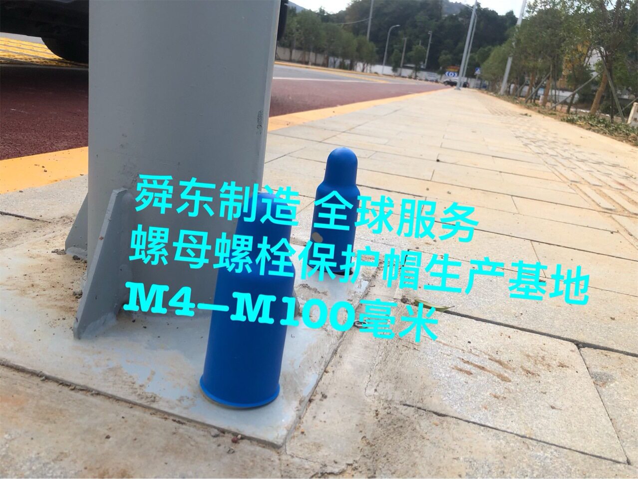 六角螺母保护帽M4-M100基础螺栓保护帽双螺母保护套