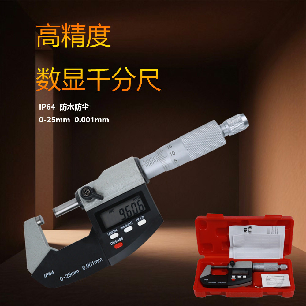 厂家批发数显外径千分尺0-25mm测厚仪螺旋测微器数显千分卡尺