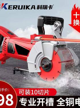 开槽机无刷一次成型无尘水电安装工程墙壁线槽全自动切割机神器