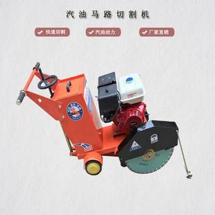 供应手推式马路切割机混凝土水泥路面柴油切缝机小型切割机供应