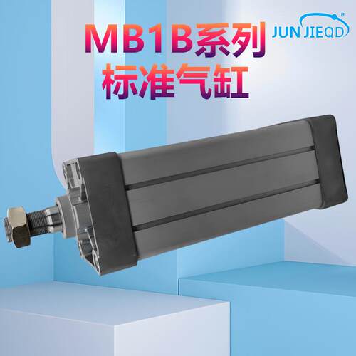 MB1B标准气缸MB1B80*100*125-25-600-700*800*900*1000