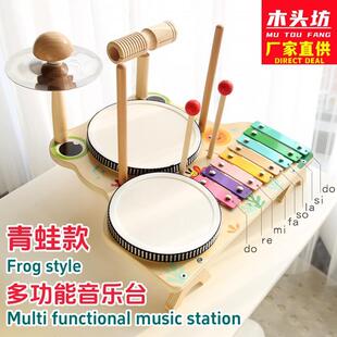 木制青蛙多功能音乐台宝宝儿童早教益智手眼协调多功能架子鼓玩具