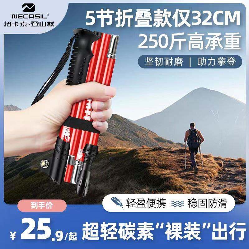登山杖手杖碳素超轻伸缩折叠男女登山拐棍外锁爬山徒步户外装备棒