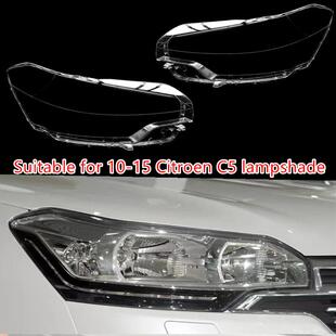 适用于10-15款老雪铁龙C5大灯罩大灯壳前大灯透明外罩外壳前罩壳