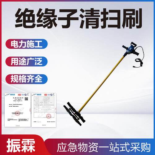 110kv电动绝缘清洁器带电作业瓷瓶刷绝缘子除尘毛刷避雷器清扫刷