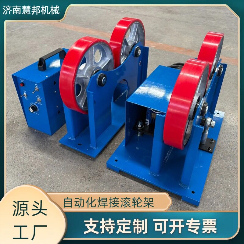 1吨滚轮架轻型焊接滚轮架自动焊接轻型小型滚轮托架焊接滚轮架