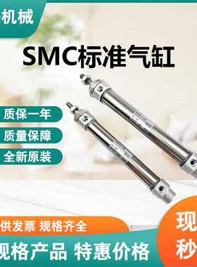 SMC标准气缸CDM2BZ20-90AZ库存现货气动气缸