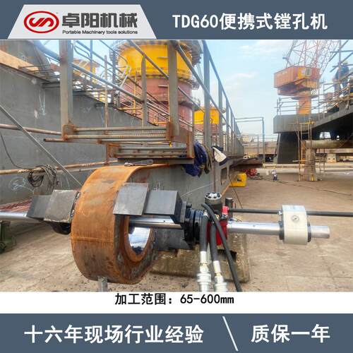 TDG60便携式镗孔机移动式镗孔机工程机械镗孔机
