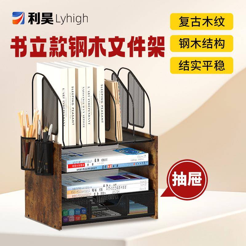 4层网状办公桌收纳盒木质桌面文件整理带抽屉家庭办公收纳架
