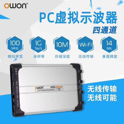 OWONVDS6000系列多平台二次开发四通道PC示波器VDS6074/VDS6104