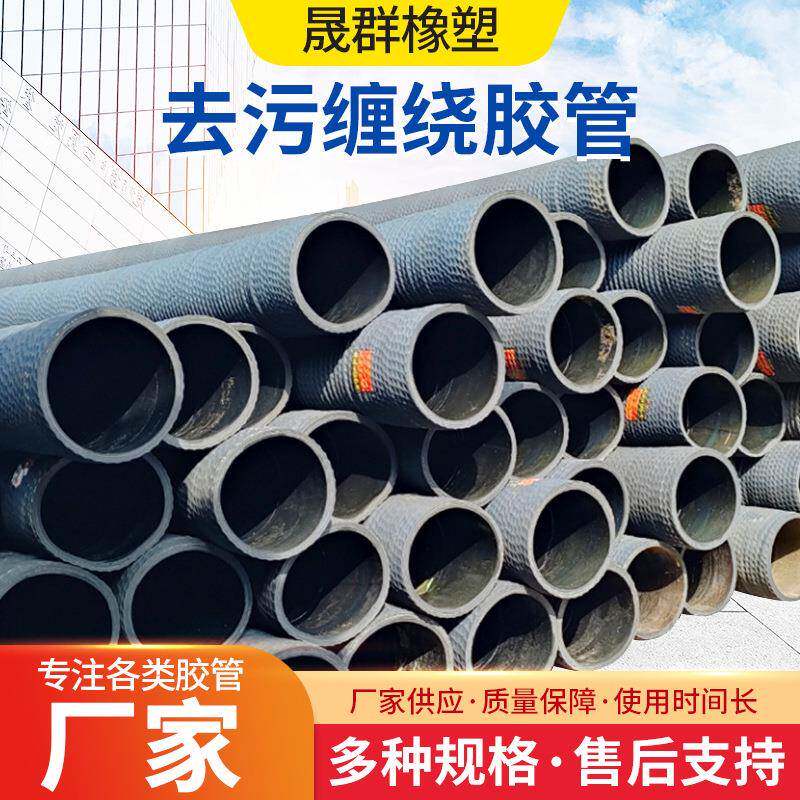 黑色大口径瓦斯抽放胶管吸水河沙去污缠绕胶管加厚丁苯橡胶管