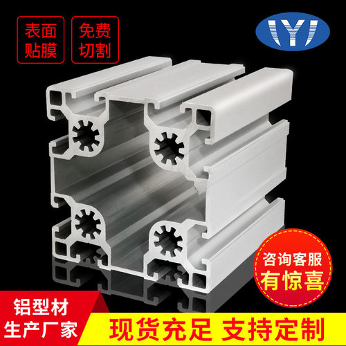 工厂工业铝型材9090大型框架流水线工作台支架组装来图高强度耐用