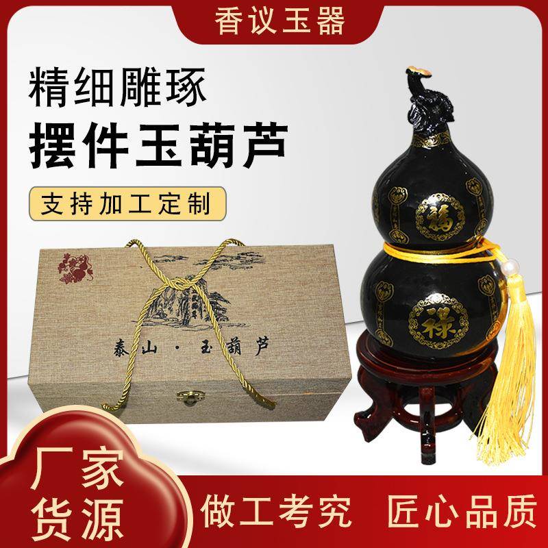 福禄吉祥葫芦现货供应价格合理如意雕刻葫芦摆件泰山墨玉工艺品