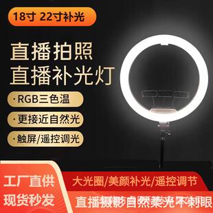 18寸LED环形补光灯直播拍照摄影美颜嫩肤打光灯22寸大光圈柔光灯
