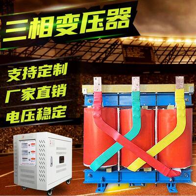 400KVA三相干式变压器480V460V变380V转660v1140v升压降压变压器