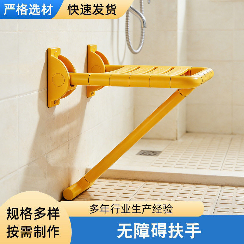 养老院老人残疾人折叠上翻淋浴椅浴室壁椅无障碍扶手尼龙底座浴凳