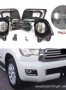 适用于丰田18-20款红杉Sequoia雾灯总成套装前保险杠LED雾灯框