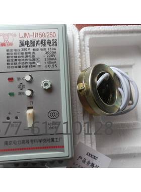 漏电脉冲继电器/电流保护器LJM-II630ALJM-11630A