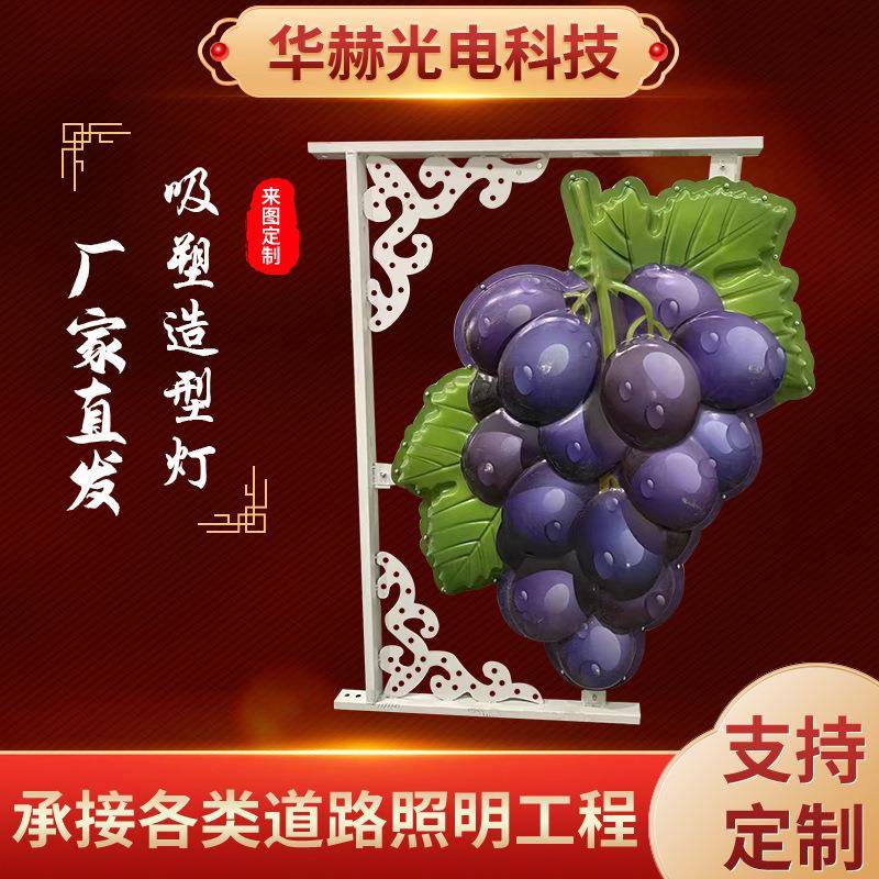 吸塑造型灯创意异形景观led路灯特殊水果造型支持定制