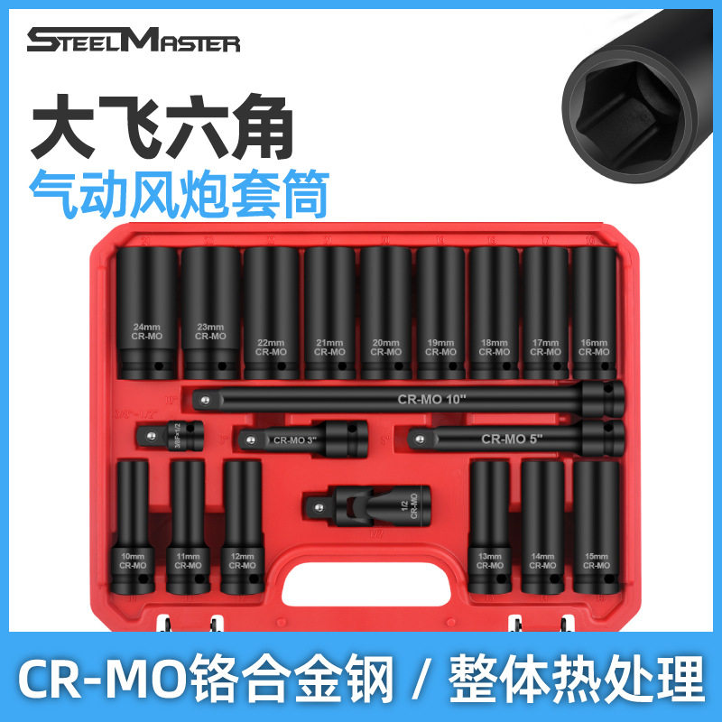 大中小飞气动风炮套筒电动扳手公英制加长套筒全套外六角工具套装