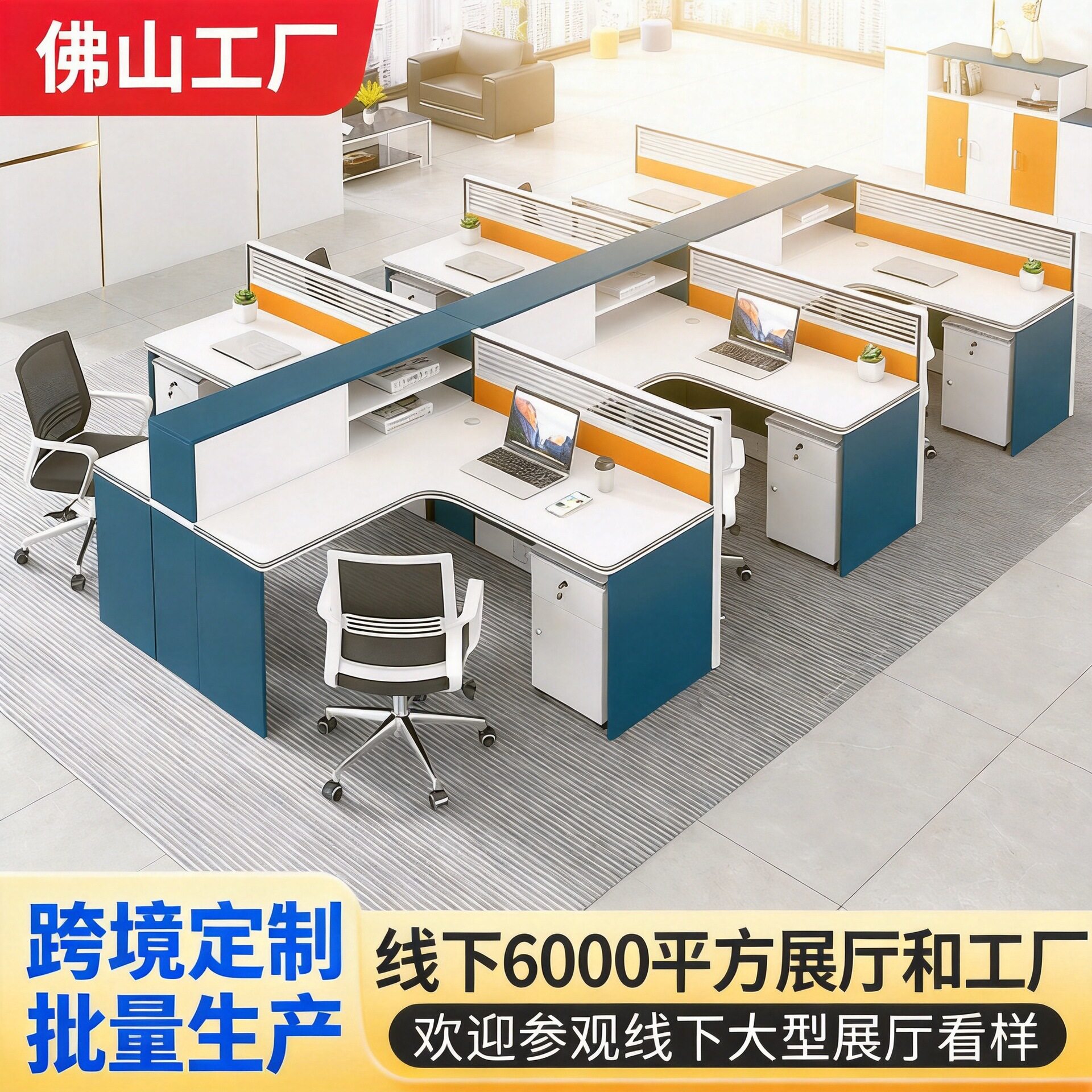 职员桌椅组合简约现代办公桌办公室屏风卡座L型办公家具员工位工